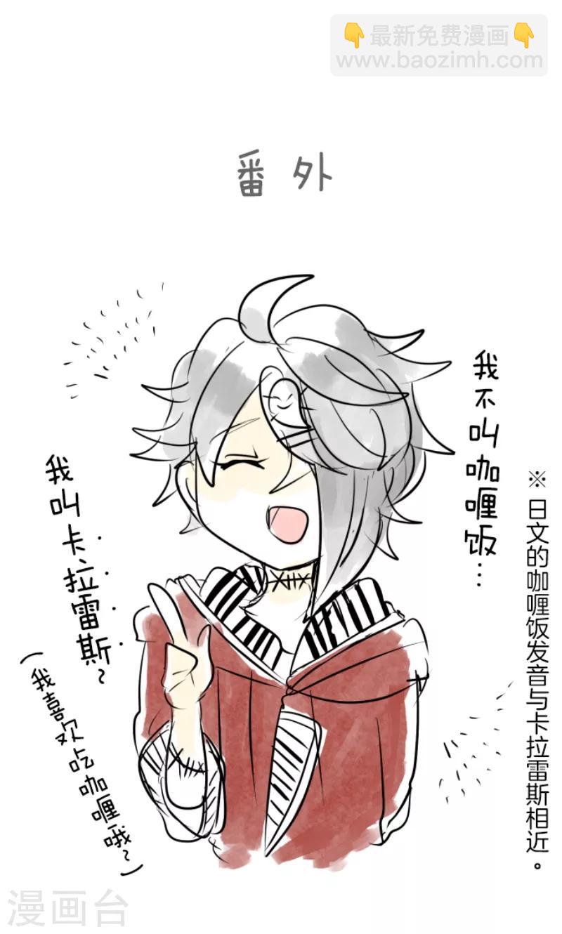 《他和她的魔法契约》第37话 内应 第41页