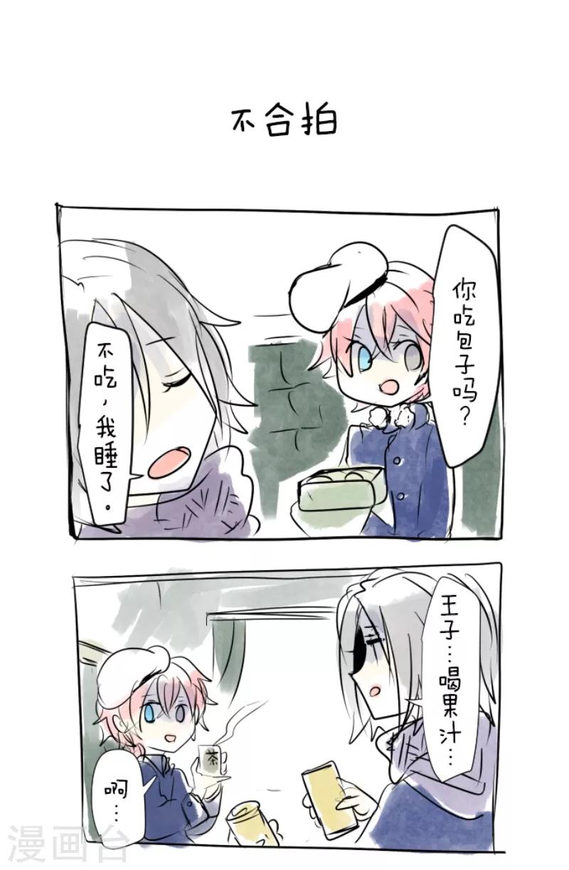 《他和她的魔法契约》第37话 内应 第42页
