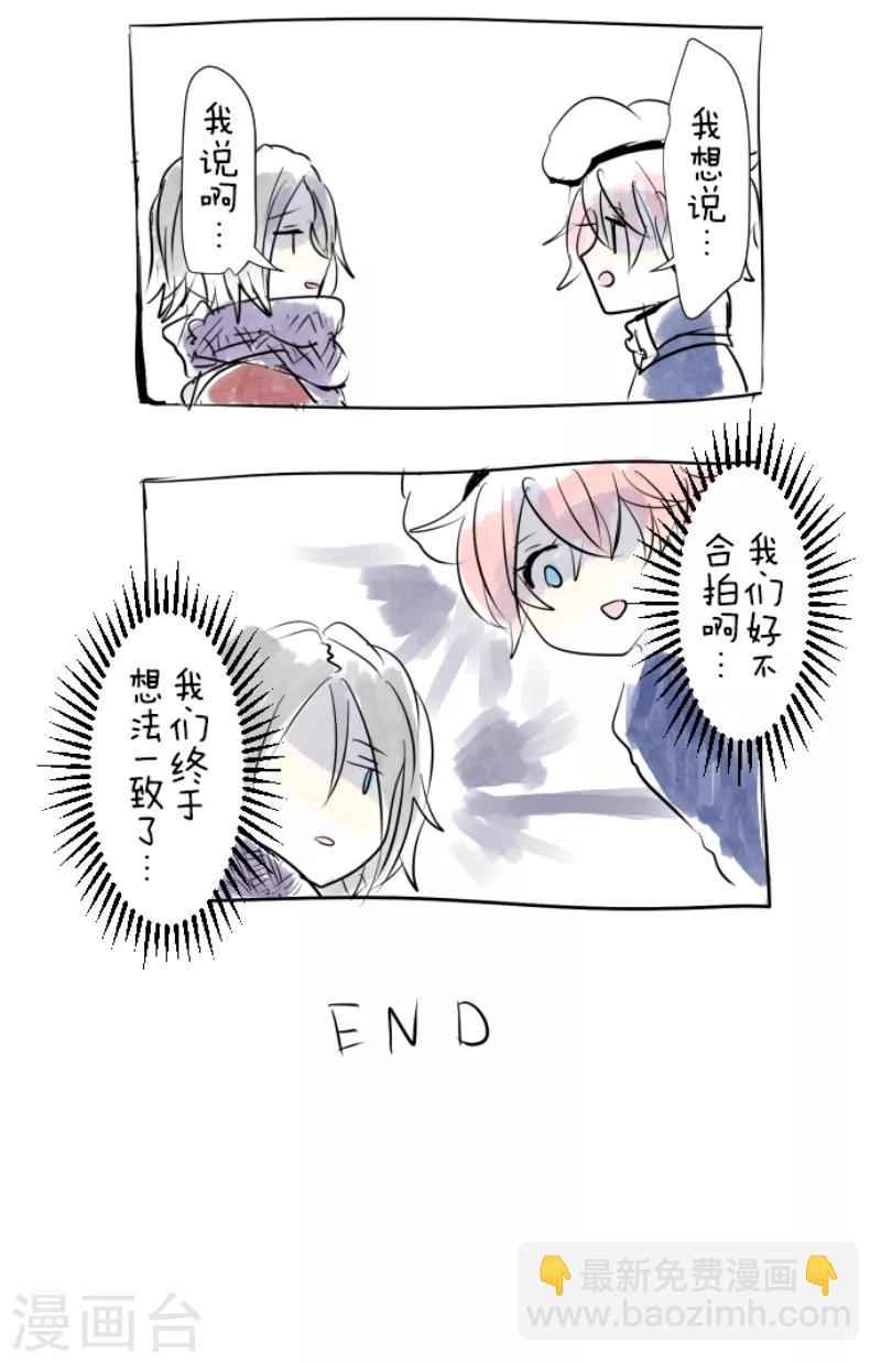《他和她的魔法契约》第37话 内应 第43页