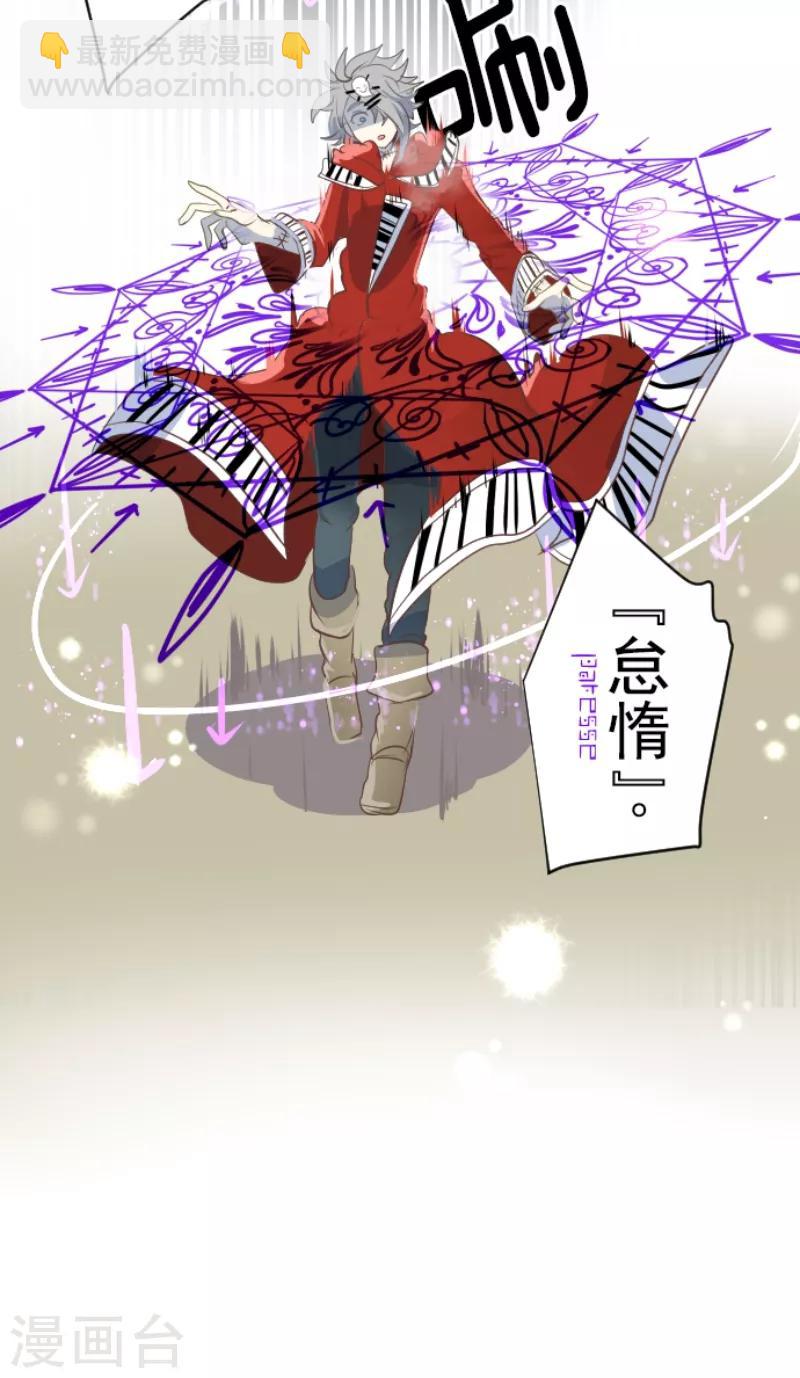 《他和她的魔法契约》第39话 各自为战 第19页