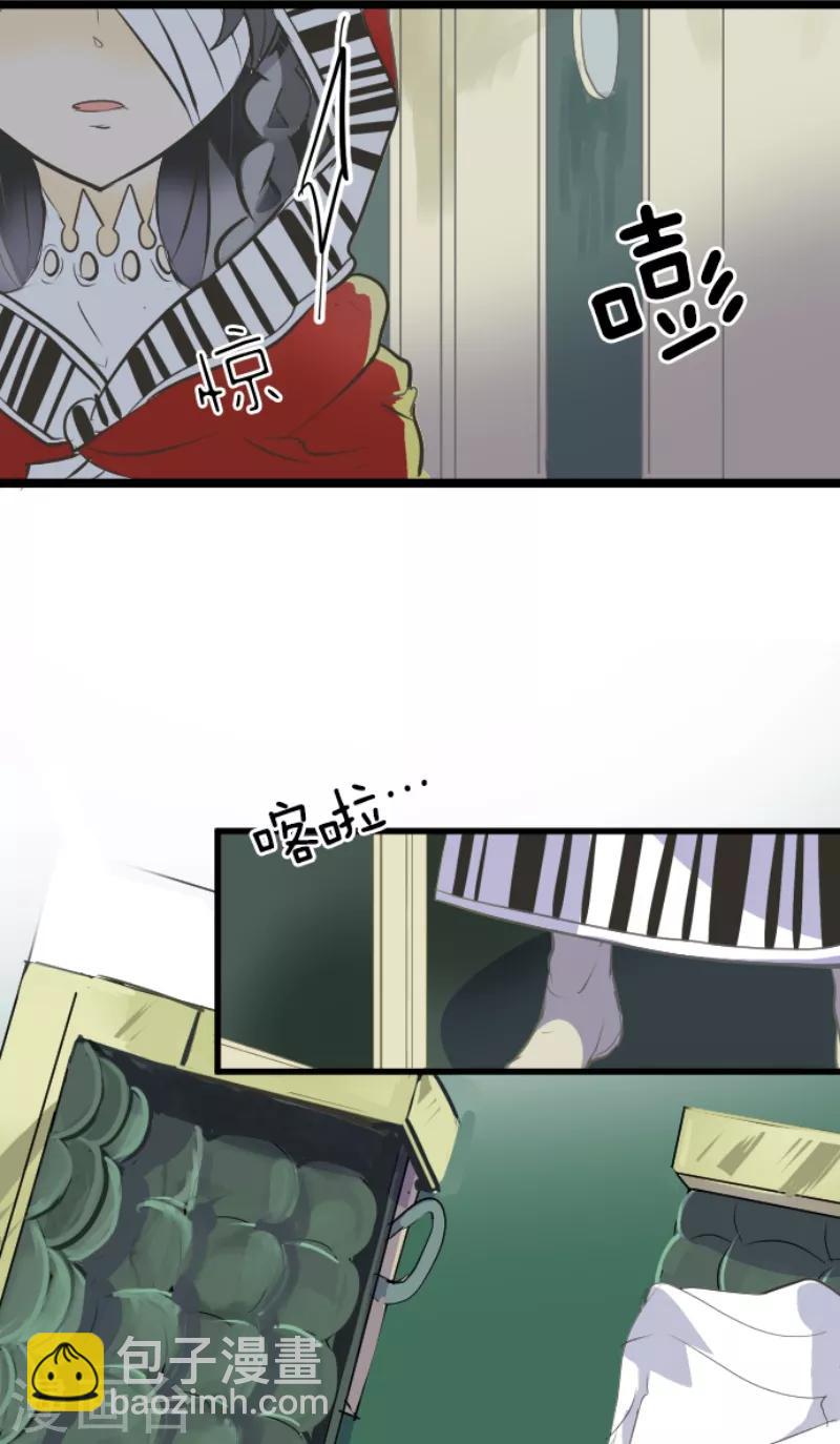 《他和她的魔法契约》第39话 各自为战 第26页
