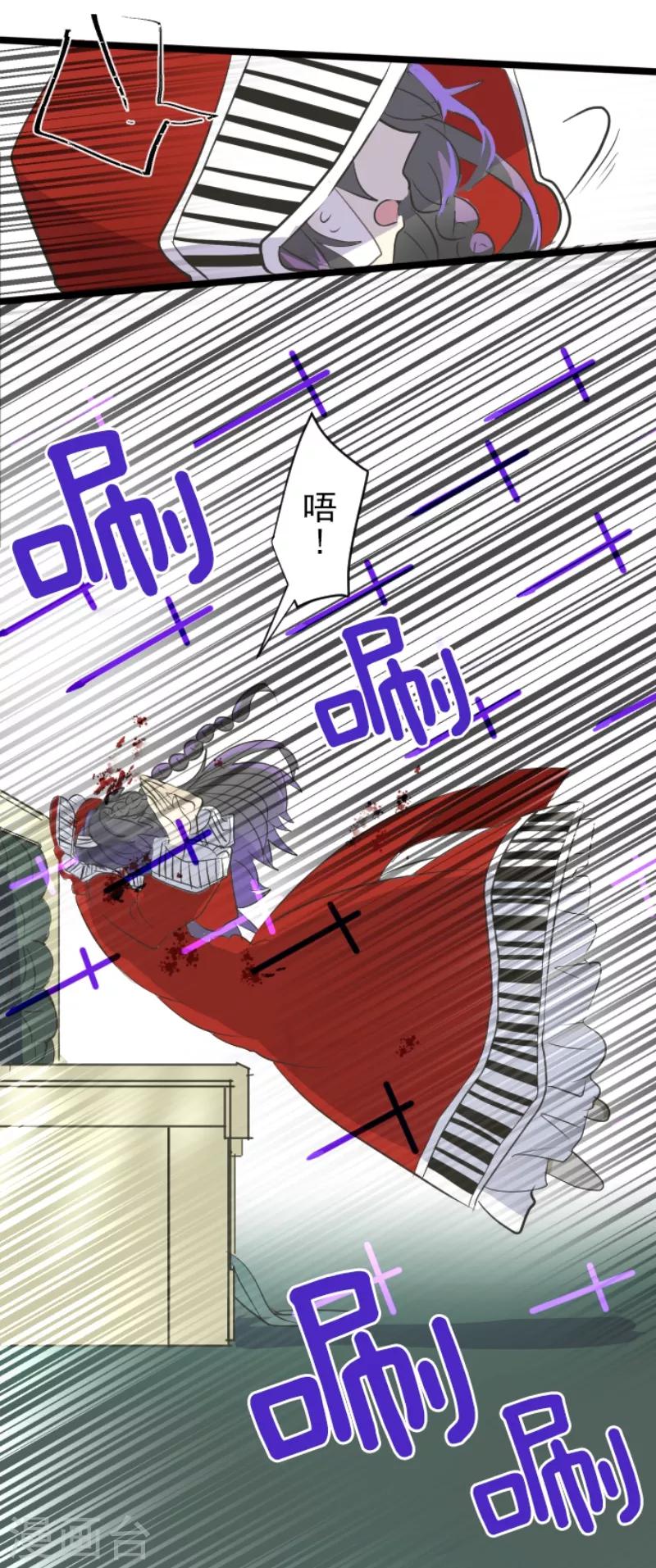 《他和她的魔法契约》第39话 各自为战 第29页
