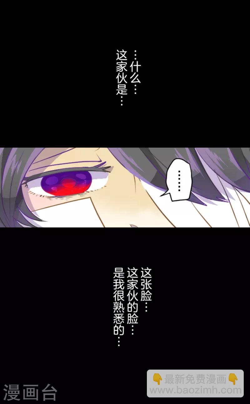 《他和她的魔法契约》第39话 各自为战 第33页