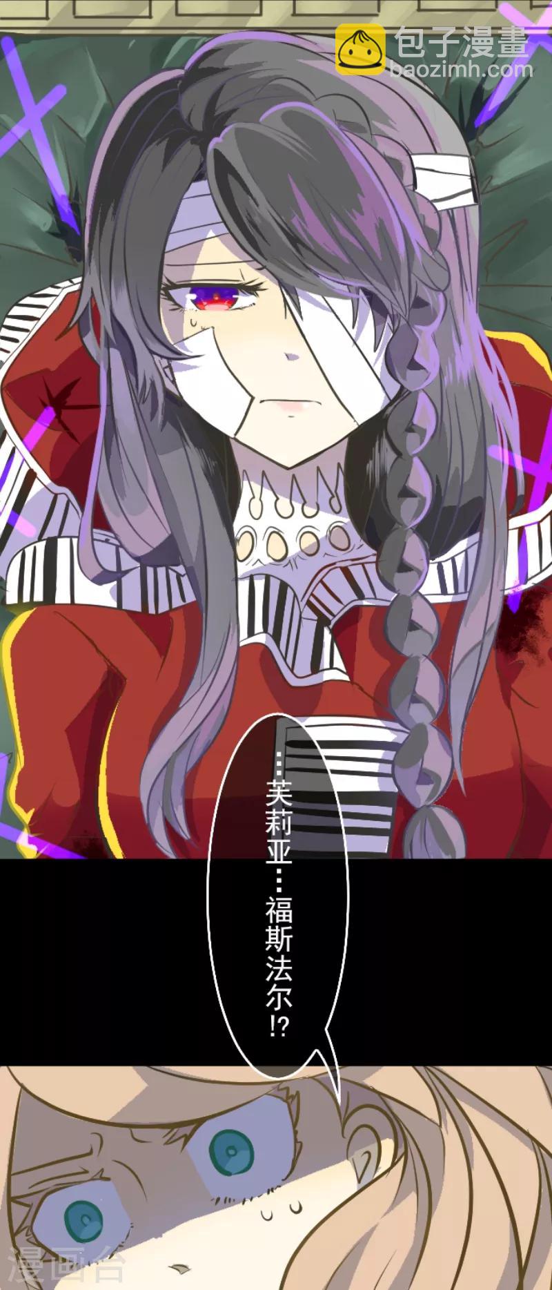 《他和她的魔法契约》第39话 各自为战 第34页