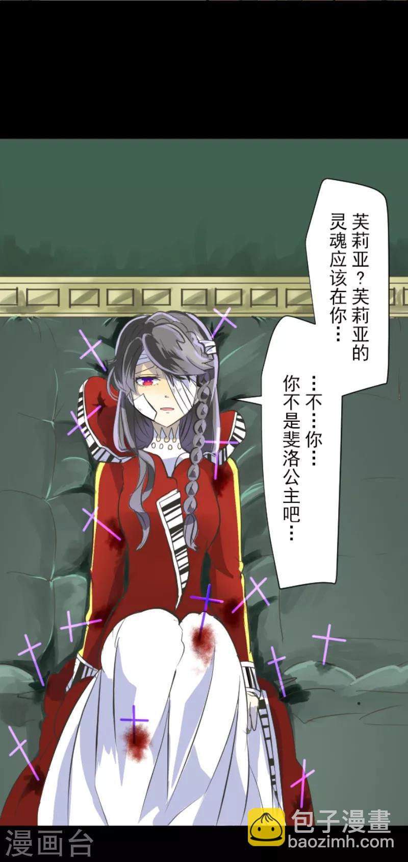 《他和她的魔法契约》第39话 各自为战 第35页