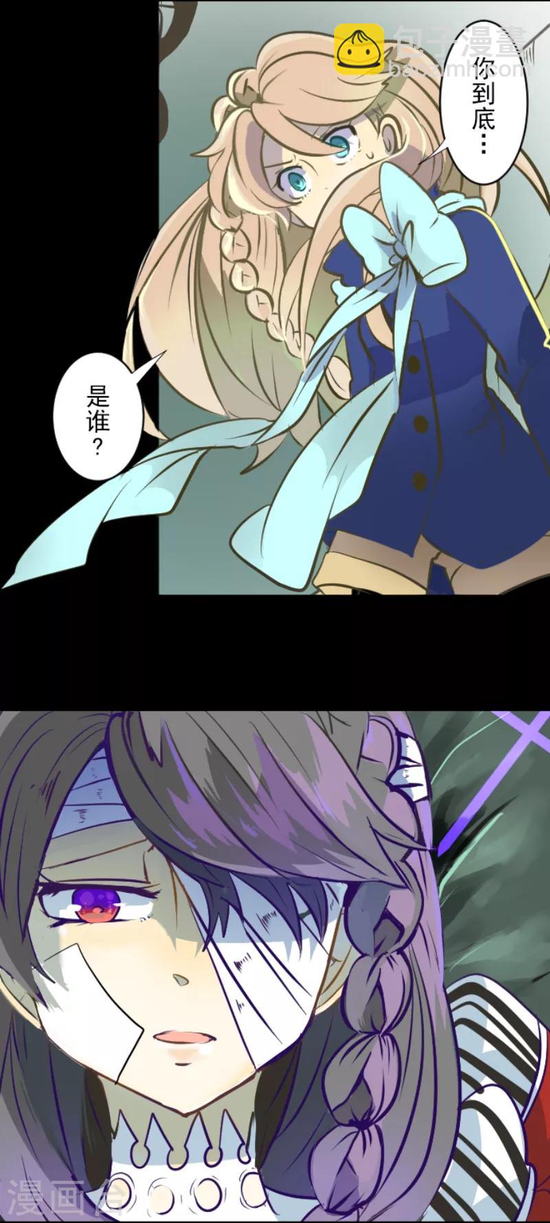 《他和她的魔法契约》第39话 各自为战 第36页