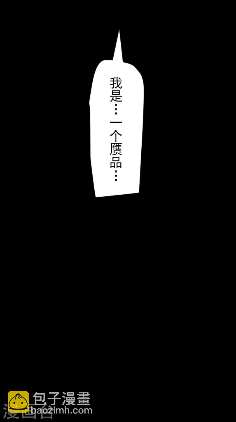 《他和她的魔法契约》第39话 各自为战 第37页