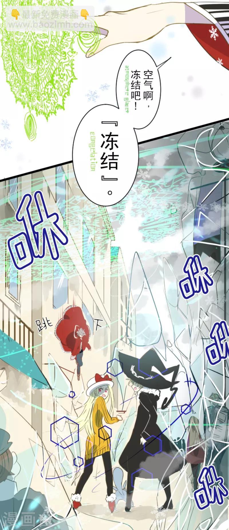 《他和她的魔法契约》第39话 各自为战 第3页