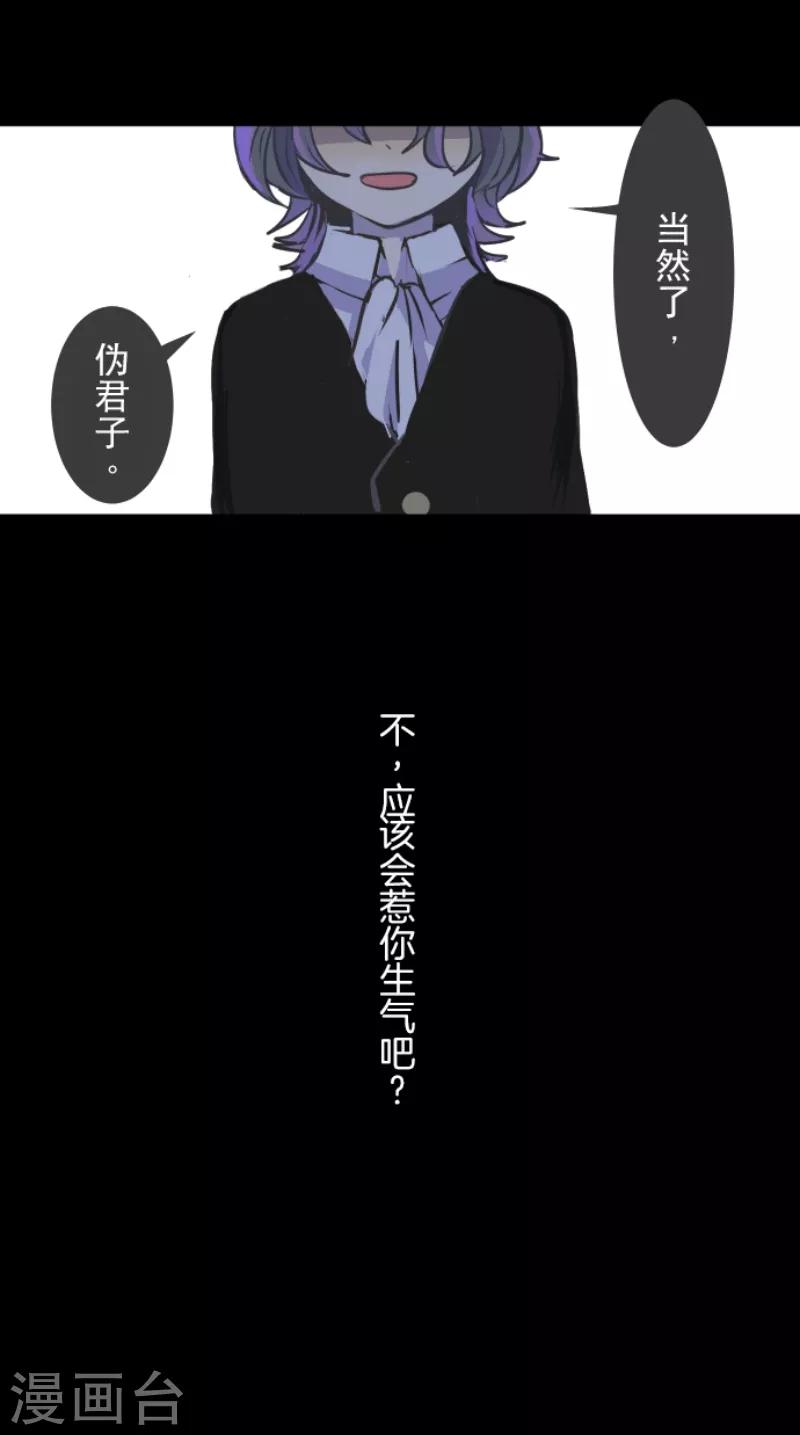 《他和她的魔法契约》第36话 过去篇5 第11页