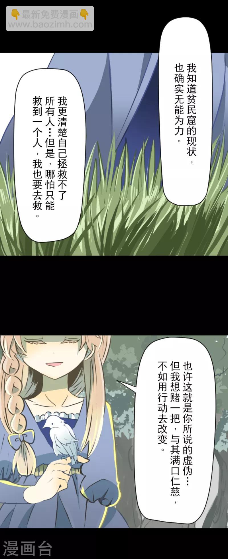 《他和她的魔法契约》第36话 过去篇5 第13页