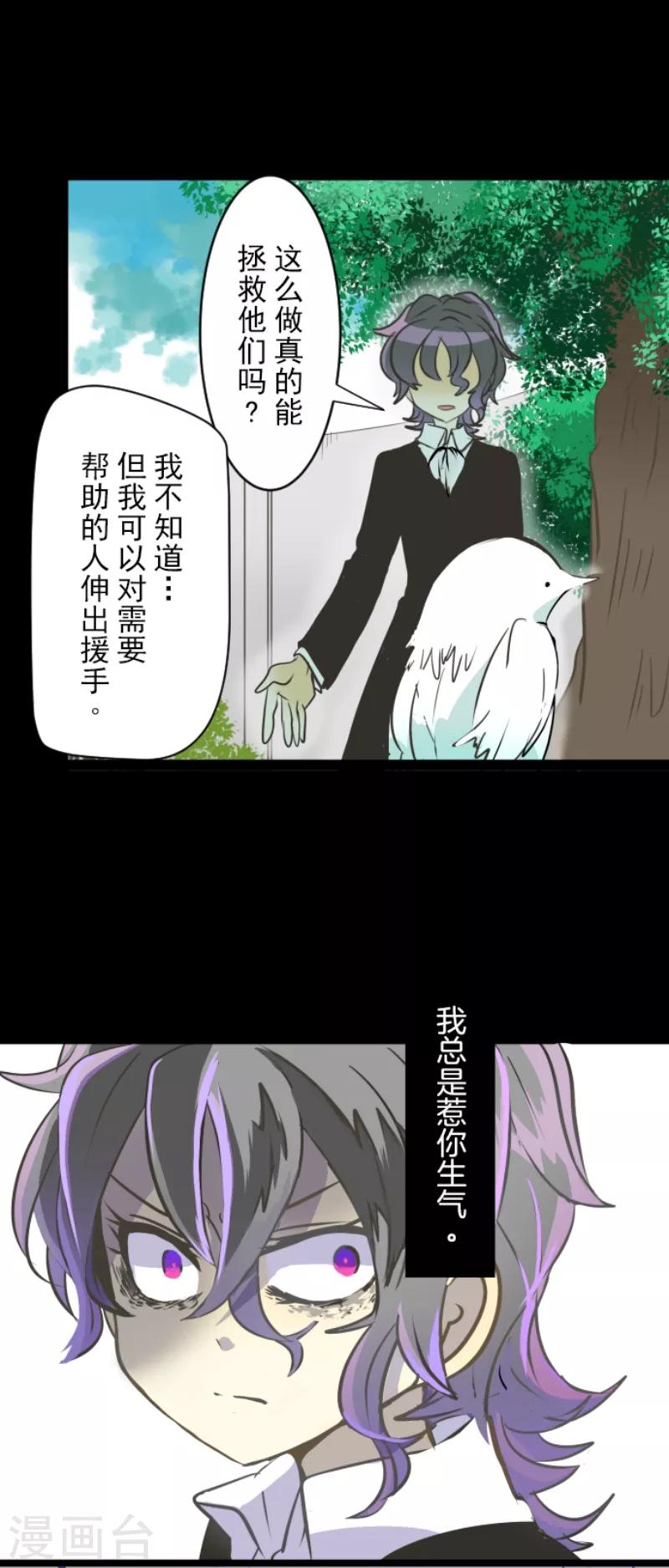 《他和她的魔法契约》第36话 过去篇5 第14页