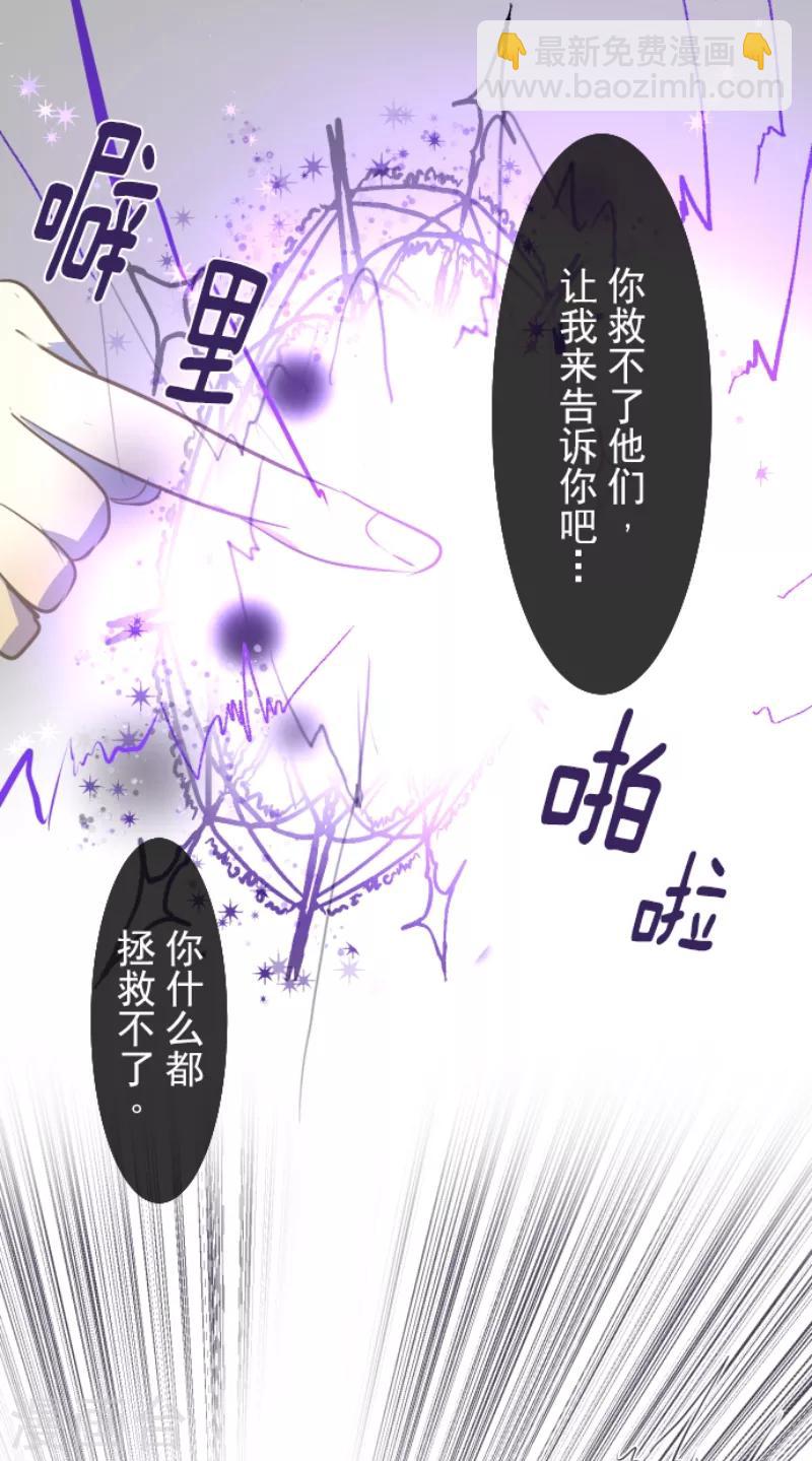 《他和她的魔法契约》第36话 过去篇5 第15页