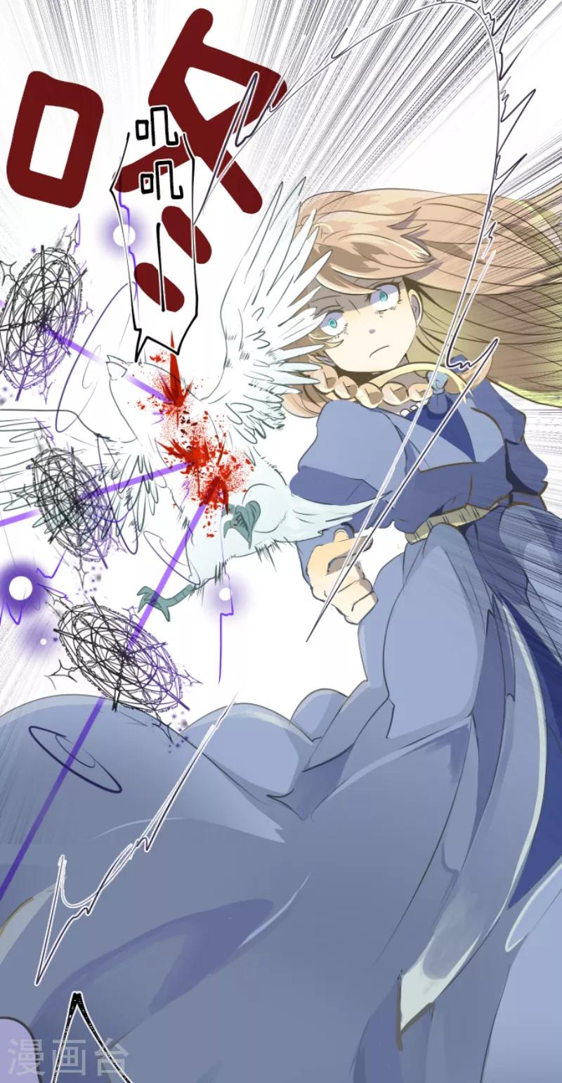 《他和她的魔法契约》第36话 过去篇5 第16页