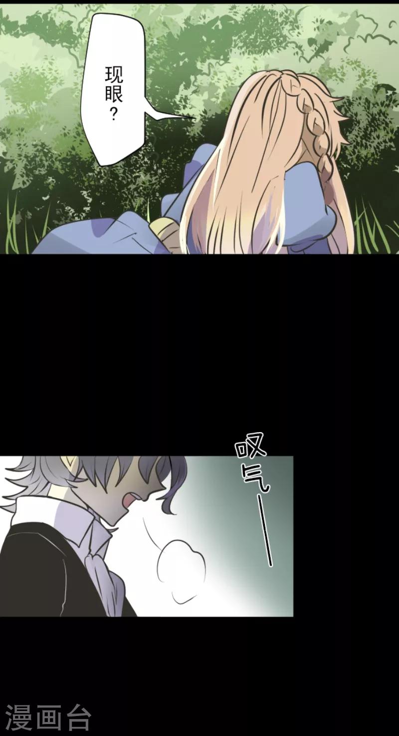 《他和她的魔法契约》第36话 过去篇5 第19页