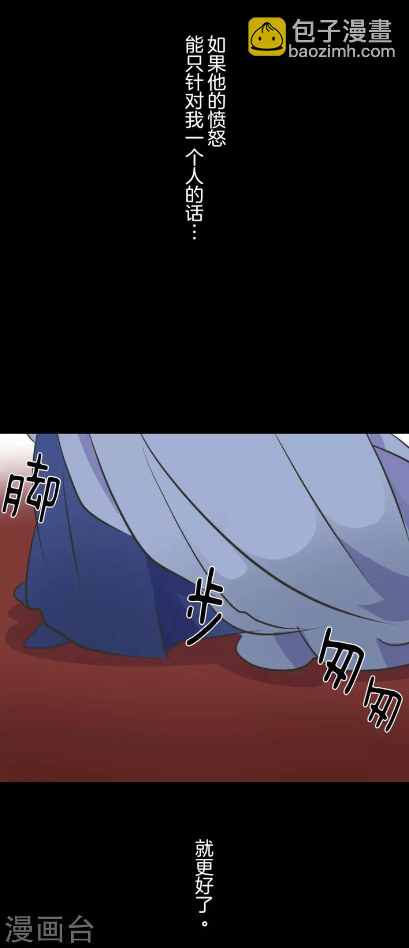 《他和她的魔法契约》第36话 过去篇5 第29页