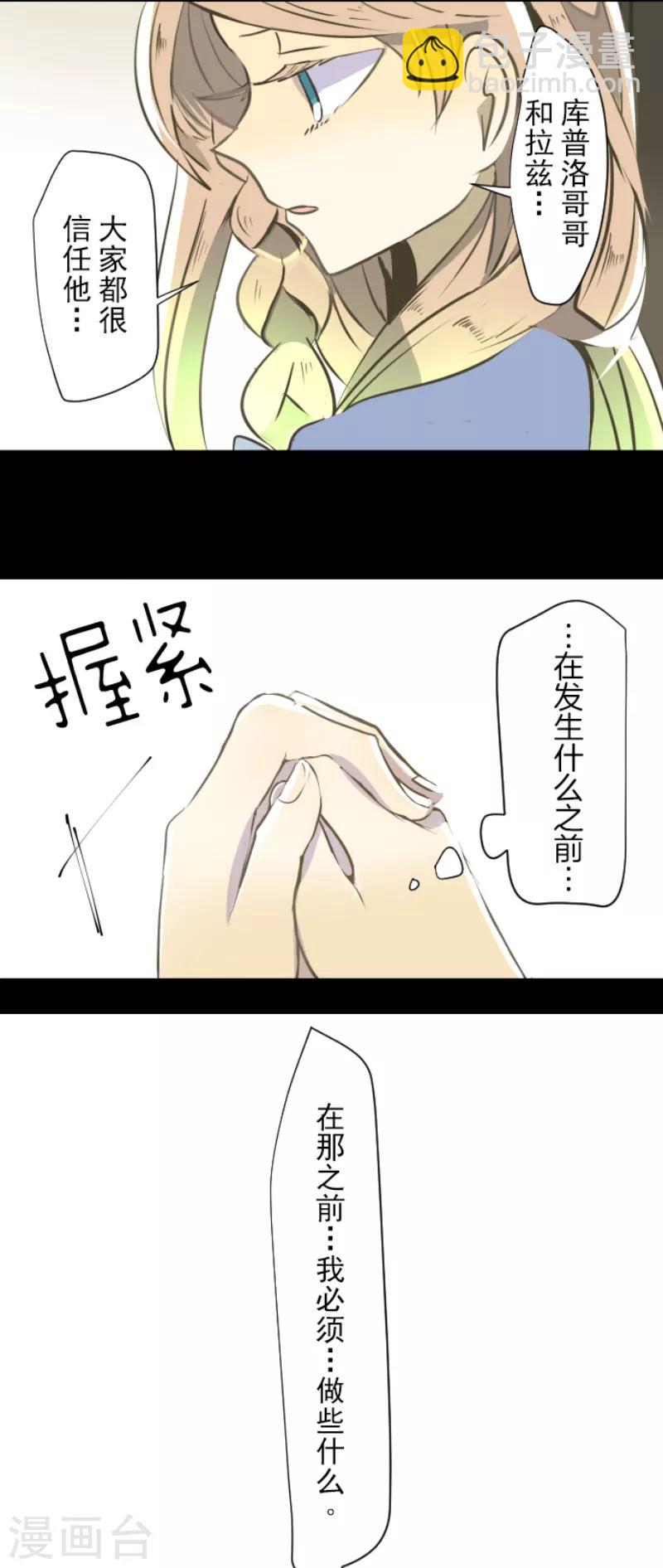 《他和她的魔法契约》第36话 过去篇5 第34页