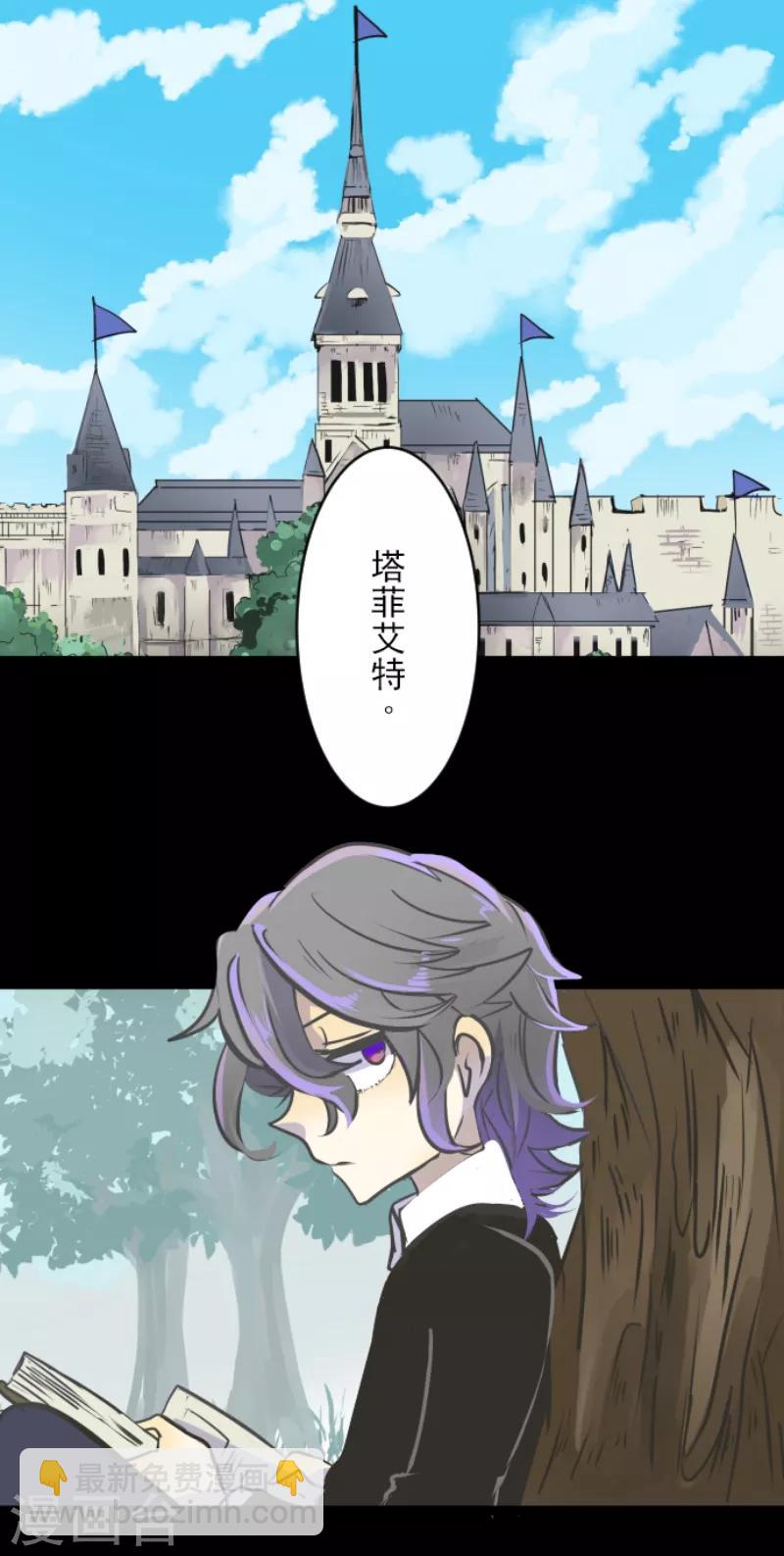 《他和她的魔法契约》第36话 过去篇5 第6页