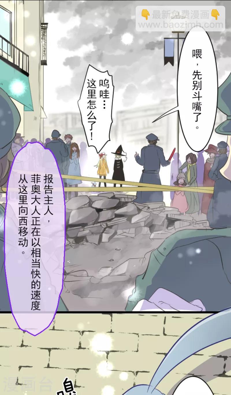 《他和她的魔法契约》第38话 灵魂交换 第16页
