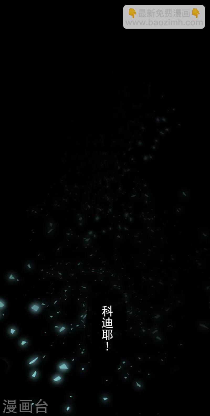 《他和她的魔法契约》第38话 灵魂交换 第24页