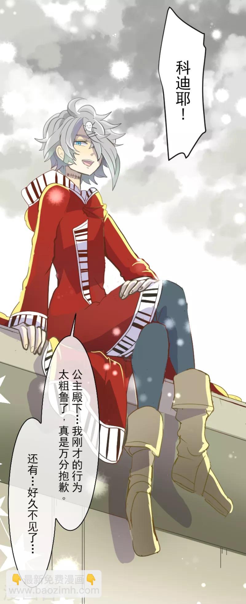 《他和她的魔法契约》第38话 灵魂交换 第35页