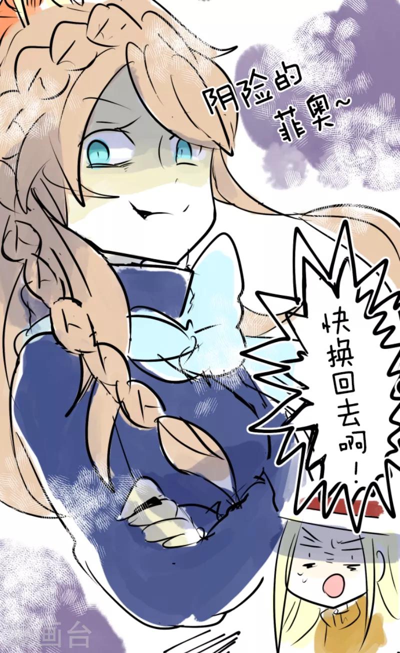 《他和她的魔法契约》第38话 灵魂交换 第40页