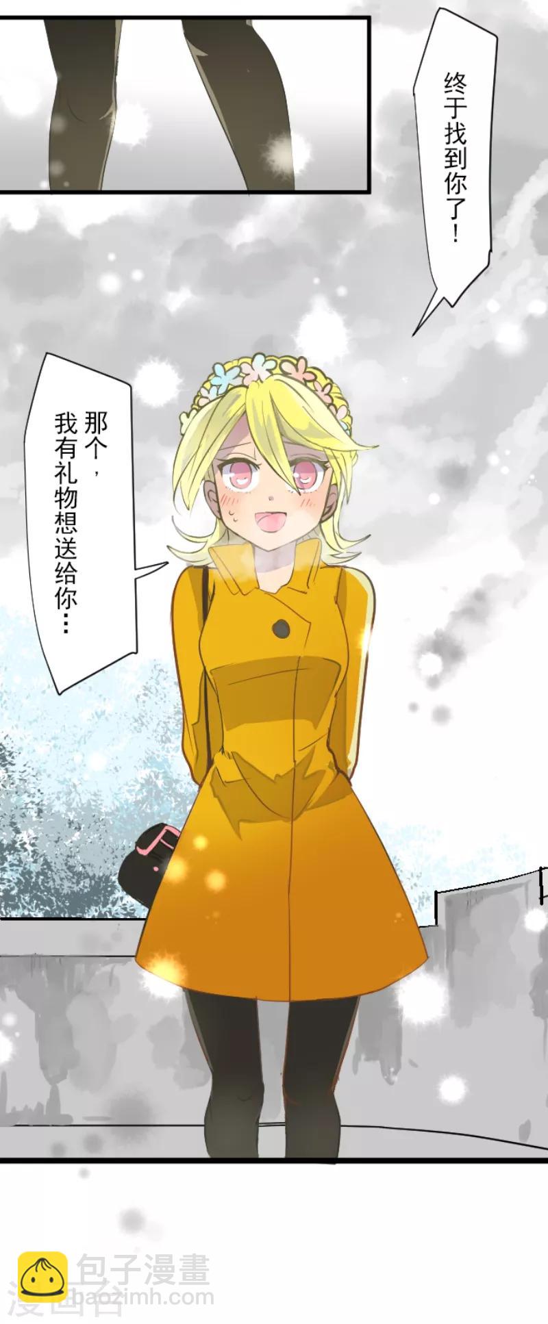 《他和她的魔法契约》第38话 灵魂交换 第6页