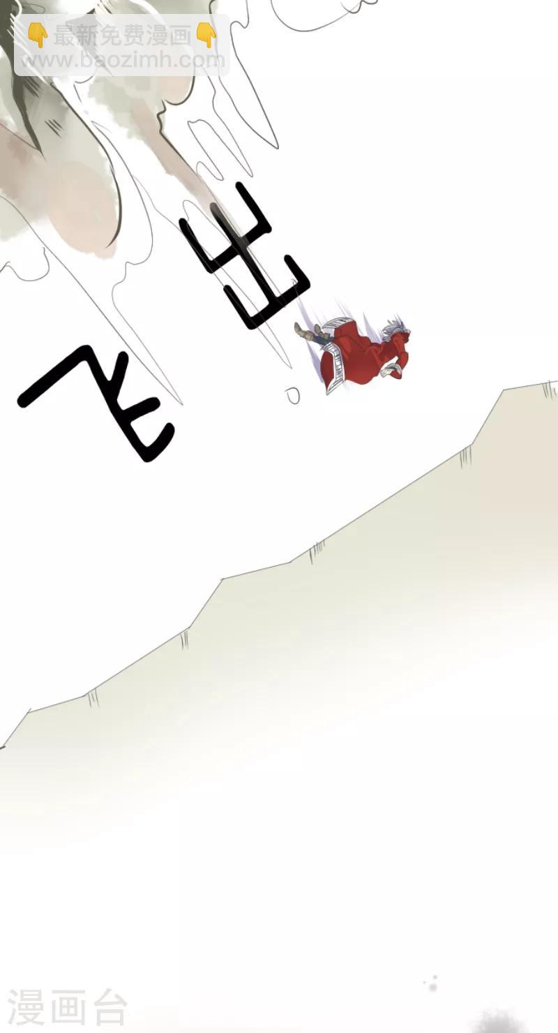 《他和她的魔法契约》第41话 露琪莱特 第13页