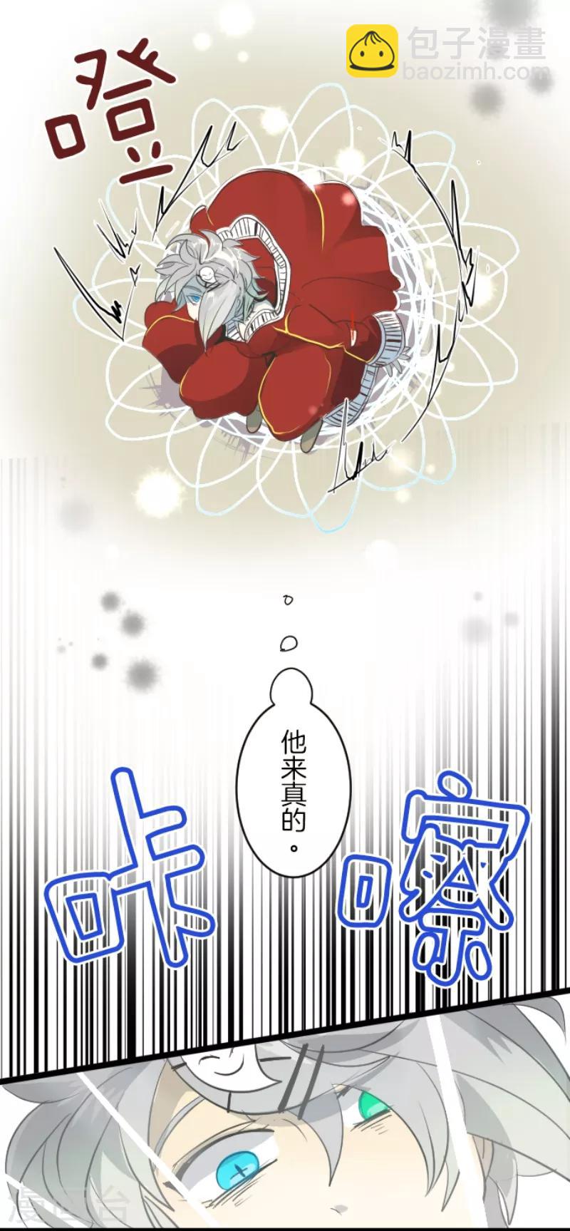 《他和她的魔法契约》第41话 露琪莱特 第14页