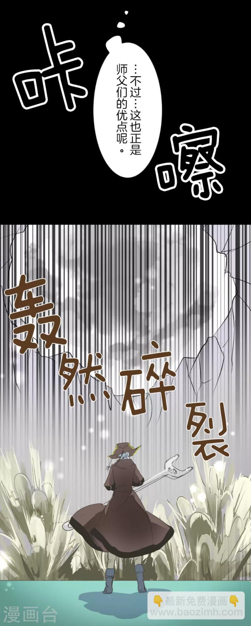 《他和她的魔法契约》第41话 露琪莱特 第15页