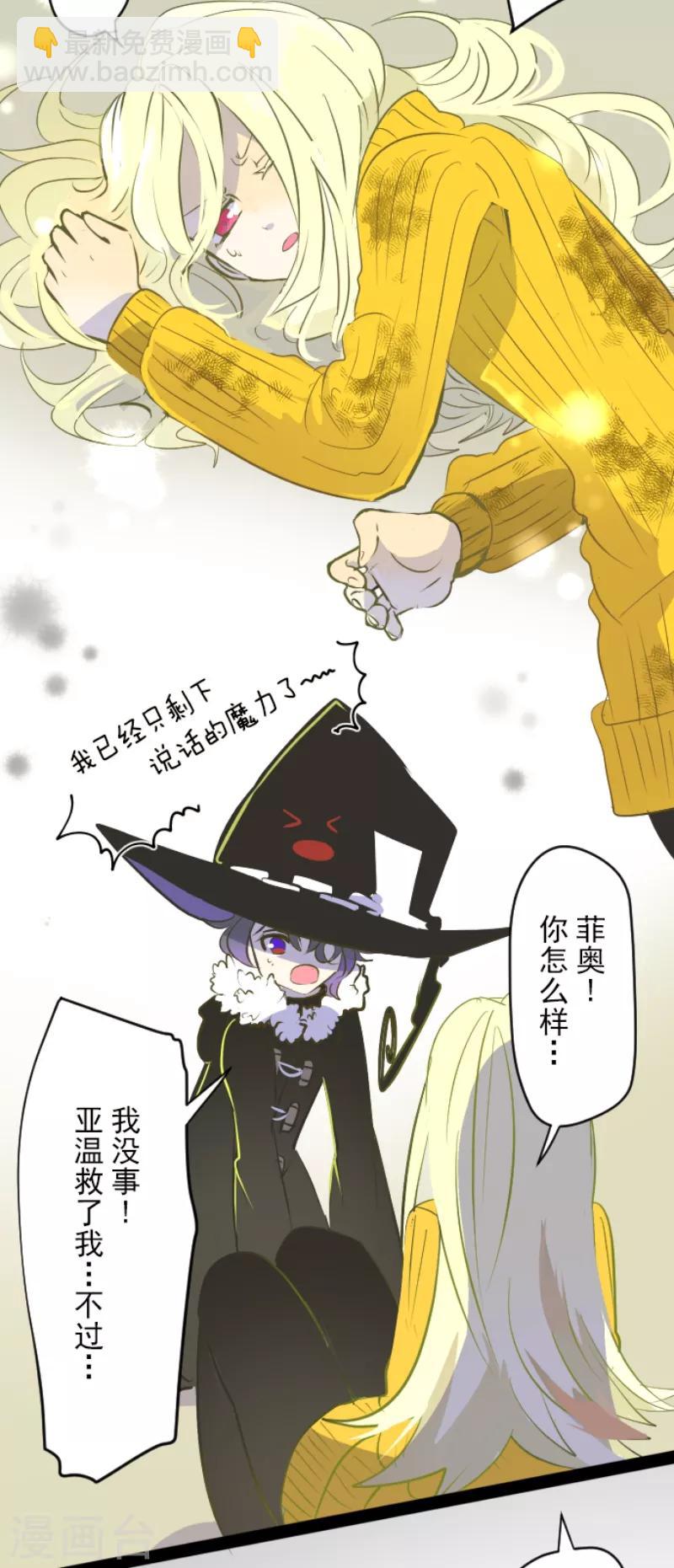 《他和她的魔法契约》第41话 露琪莱特 第17页