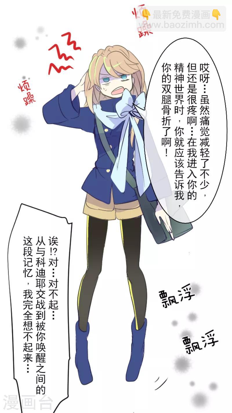 《他和她的魔法契约》第41话 露琪莱特 第19页