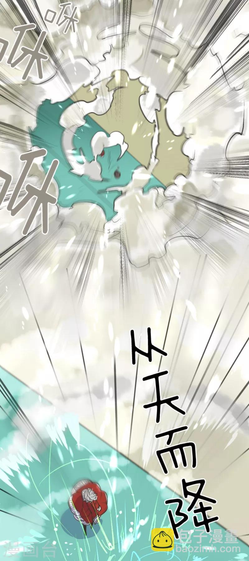 《他和她的魔法契约》第41话 露琪莱特 第24页