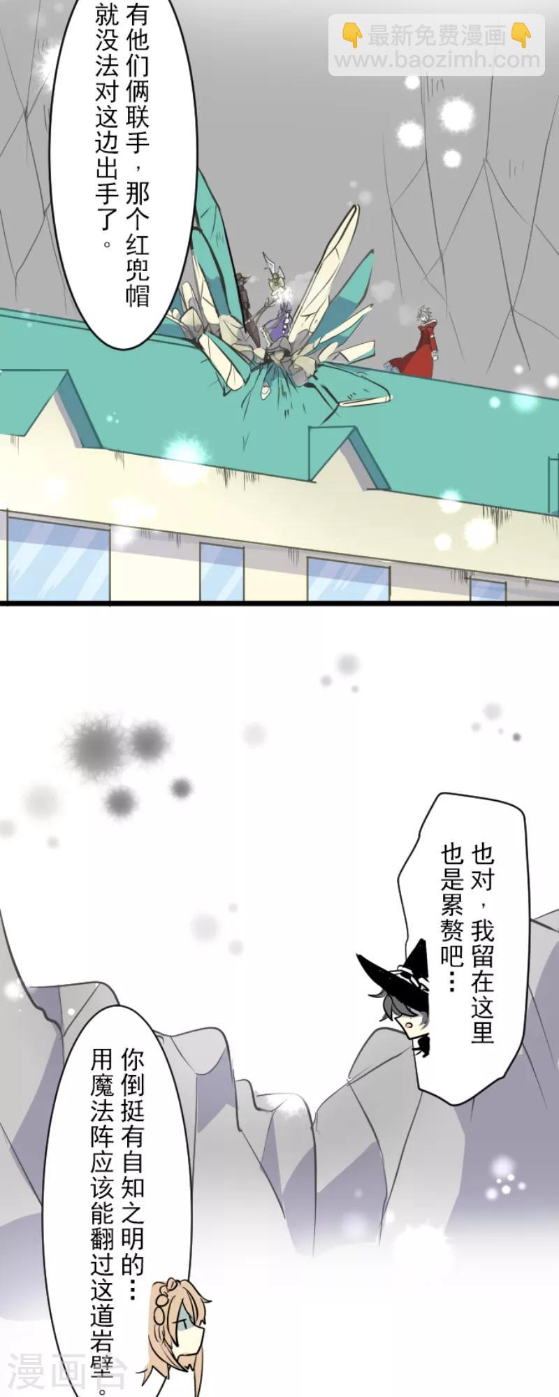 《他和她的魔法契约》第41话 露琪莱特 第32页