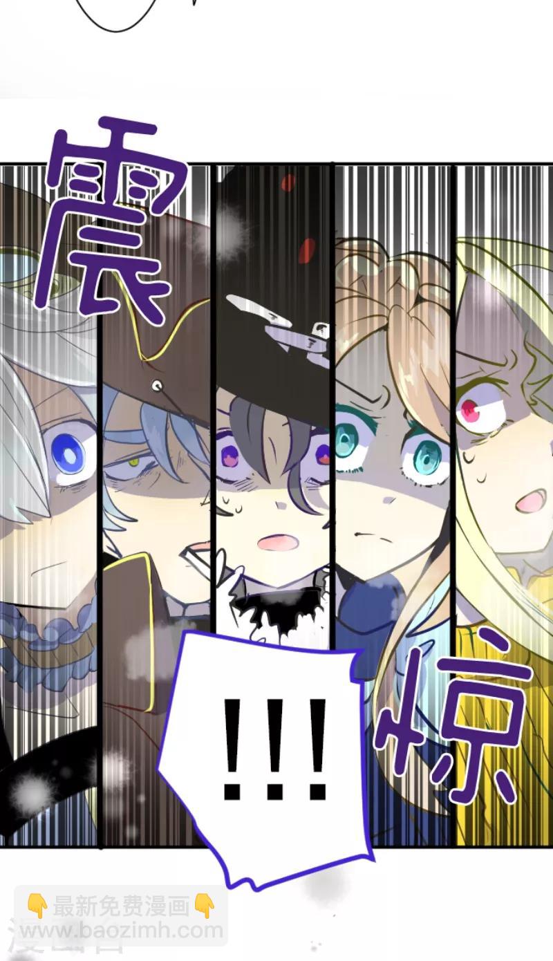 《他和她的魔法契约》第41话 露琪莱特 第33页