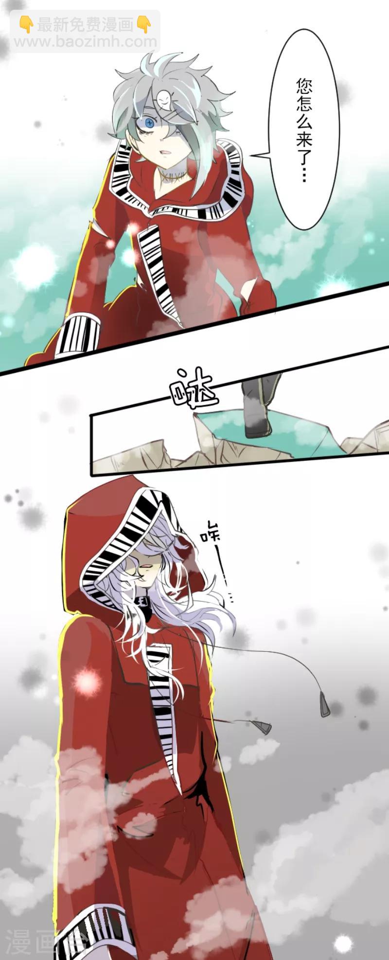 《他和她的魔法契约》第41话 露琪莱特 第34页