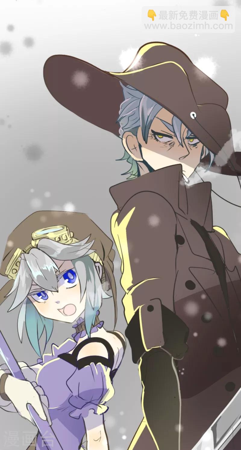 《他和她的魔法契约》第41话 露琪莱特 第37页