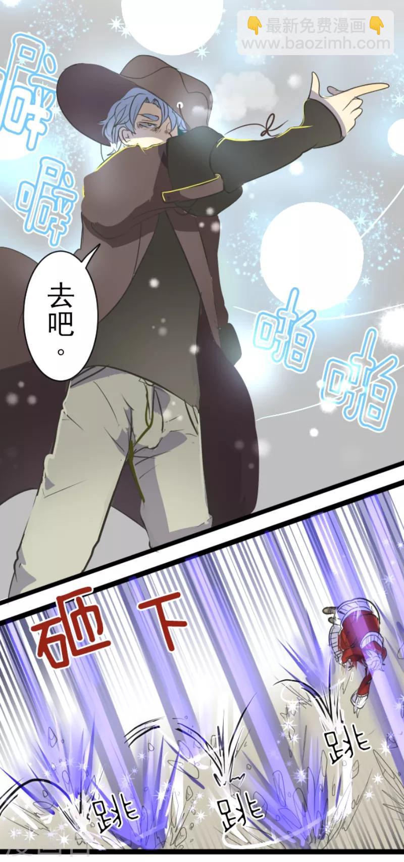 《他和她的魔法契约》第41话 露琪莱特 第3页