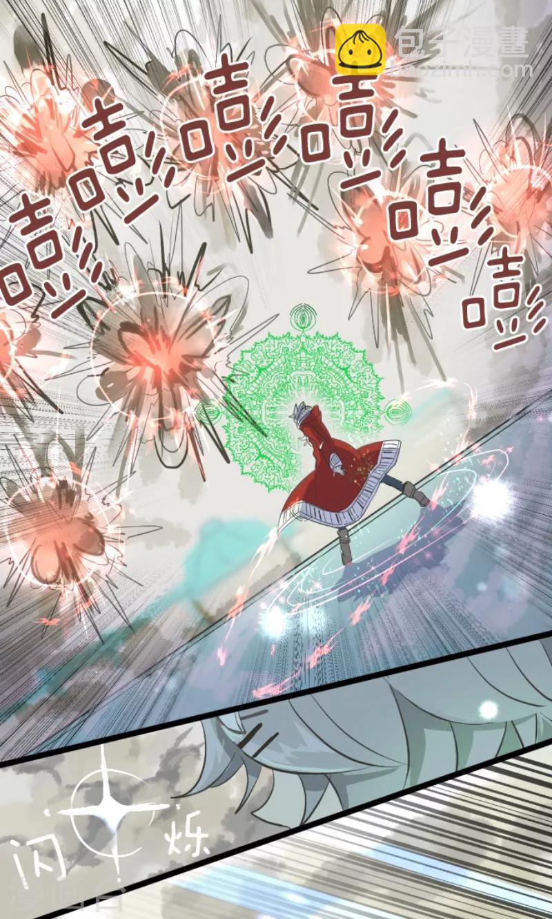 《他和她的魔法契约》第41话 露琪莱特 第5页