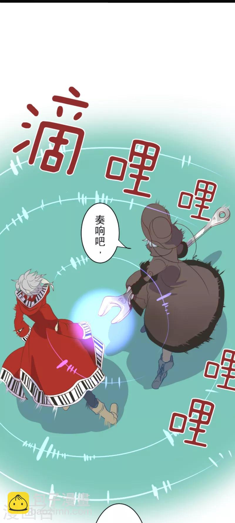 《他和她的魔法契约》第41话 露琪莱特 第8页