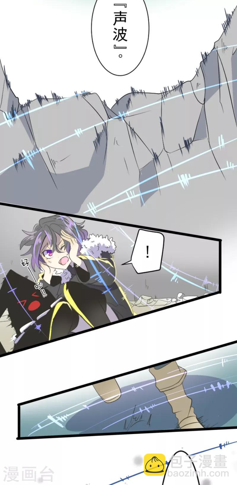 《他和她的魔法契约》第41话 露琪莱特 第9页