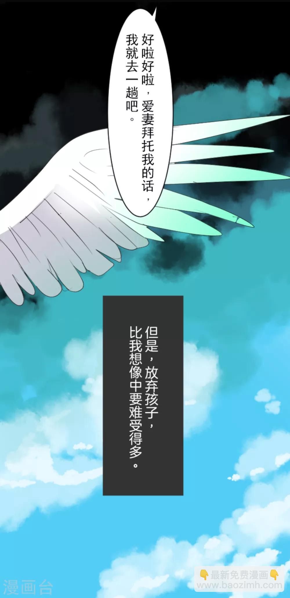 《他和她的魔法契约》第43话 过去篇6 第10页