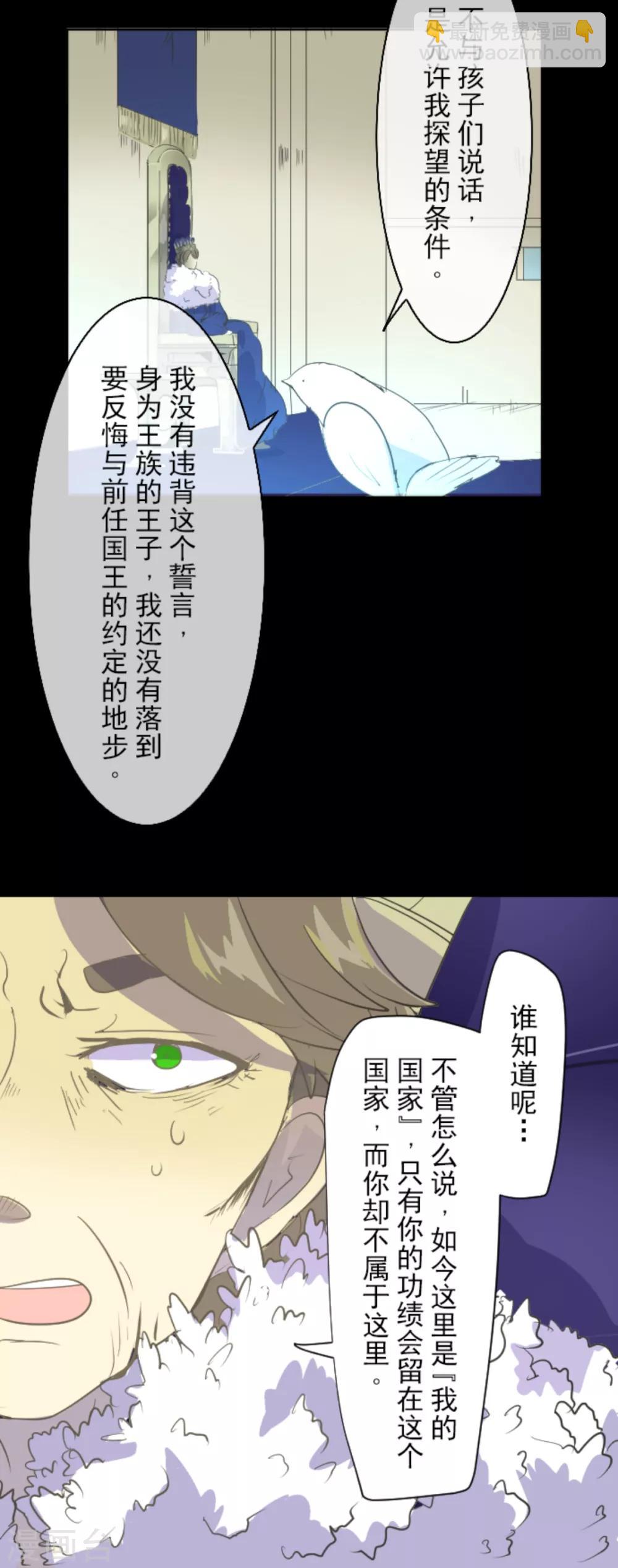 《他和她的魔法契约》第43话 过去篇6 第15页