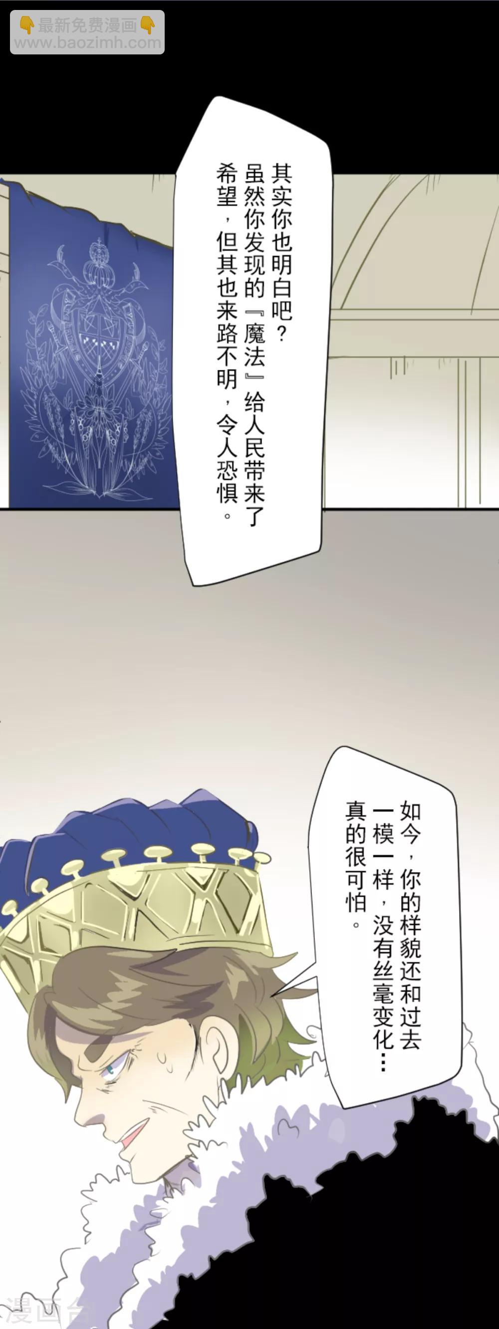 《他和她的魔法契约》第43话 过去篇6 第16页