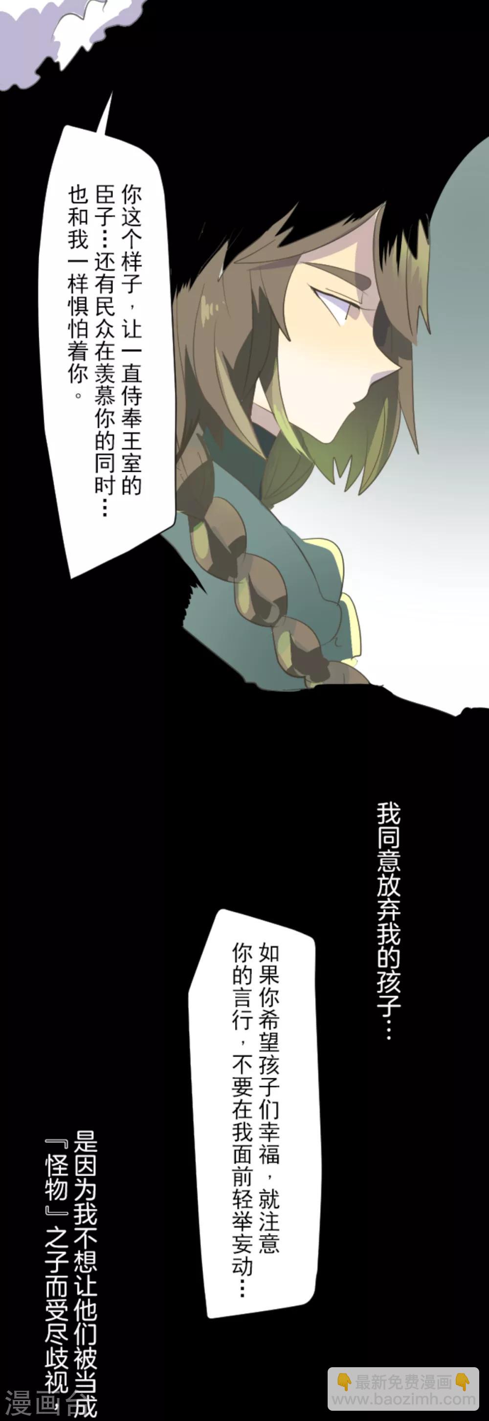 《他和她的魔法契约》第43话 过去篇6 第17页