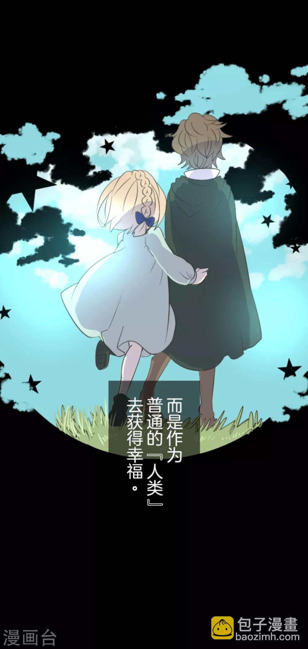 《他和她的魔法契约》第43话 过去篇6 第18页