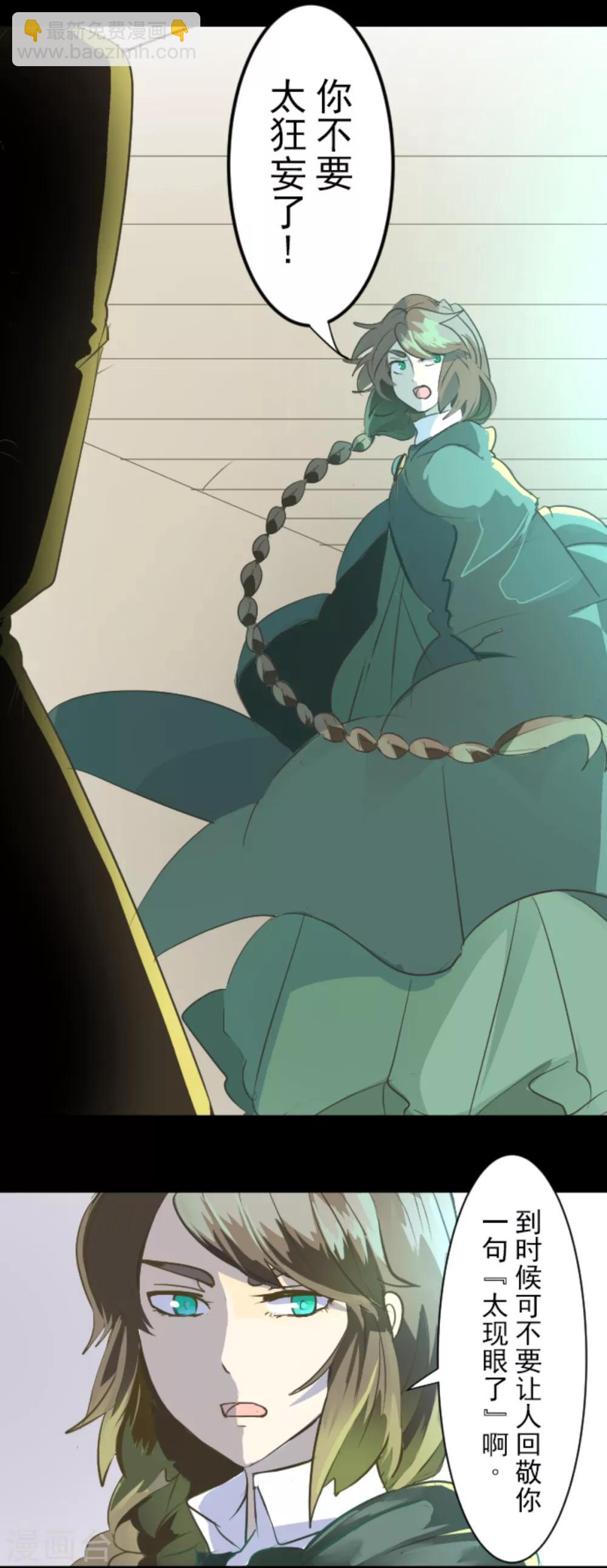 《他和她的魔法契约》第43话 过去篇6 第33页