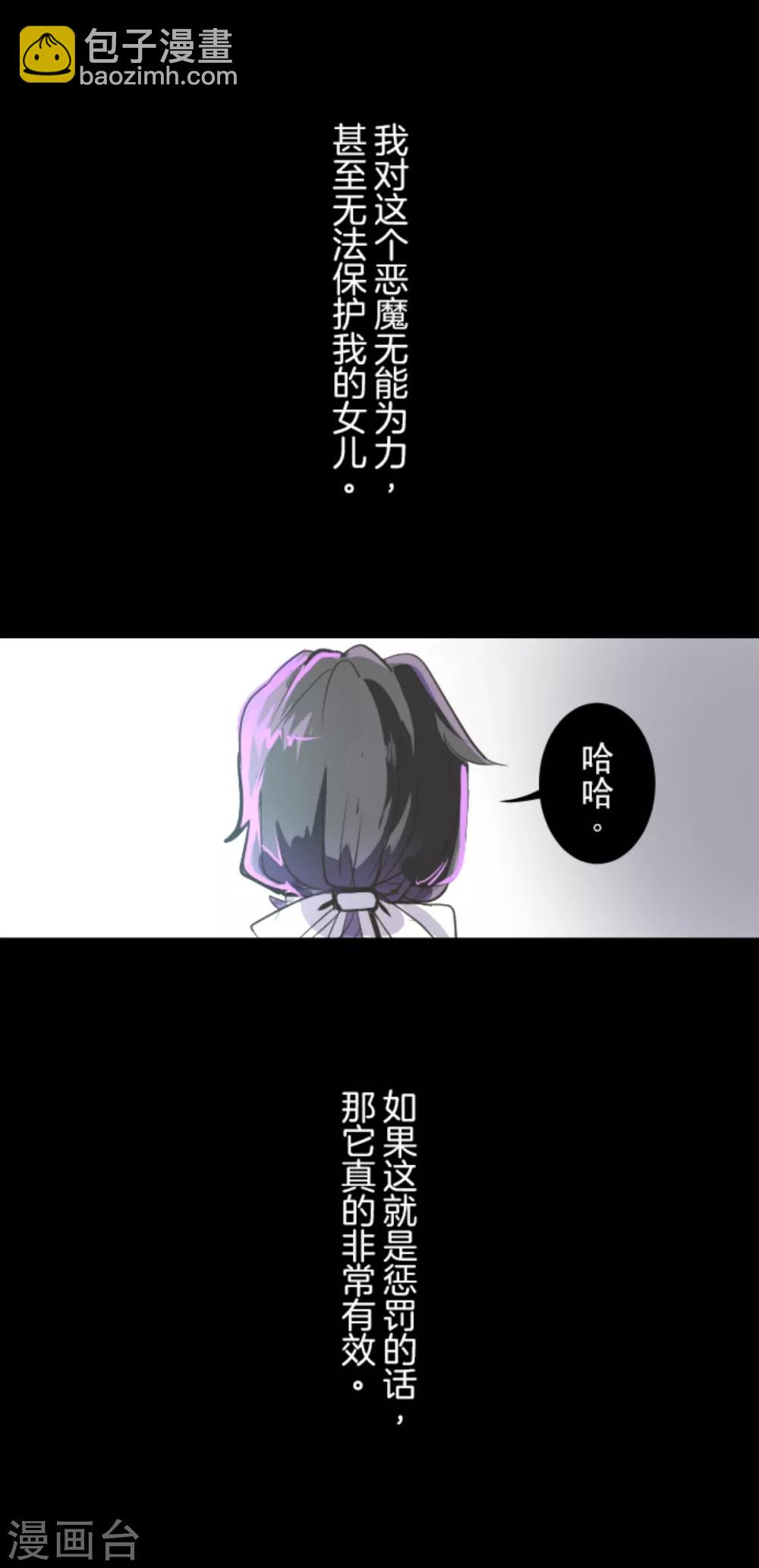 《他和她的魔法契约》第43话 过去篇6 第34页