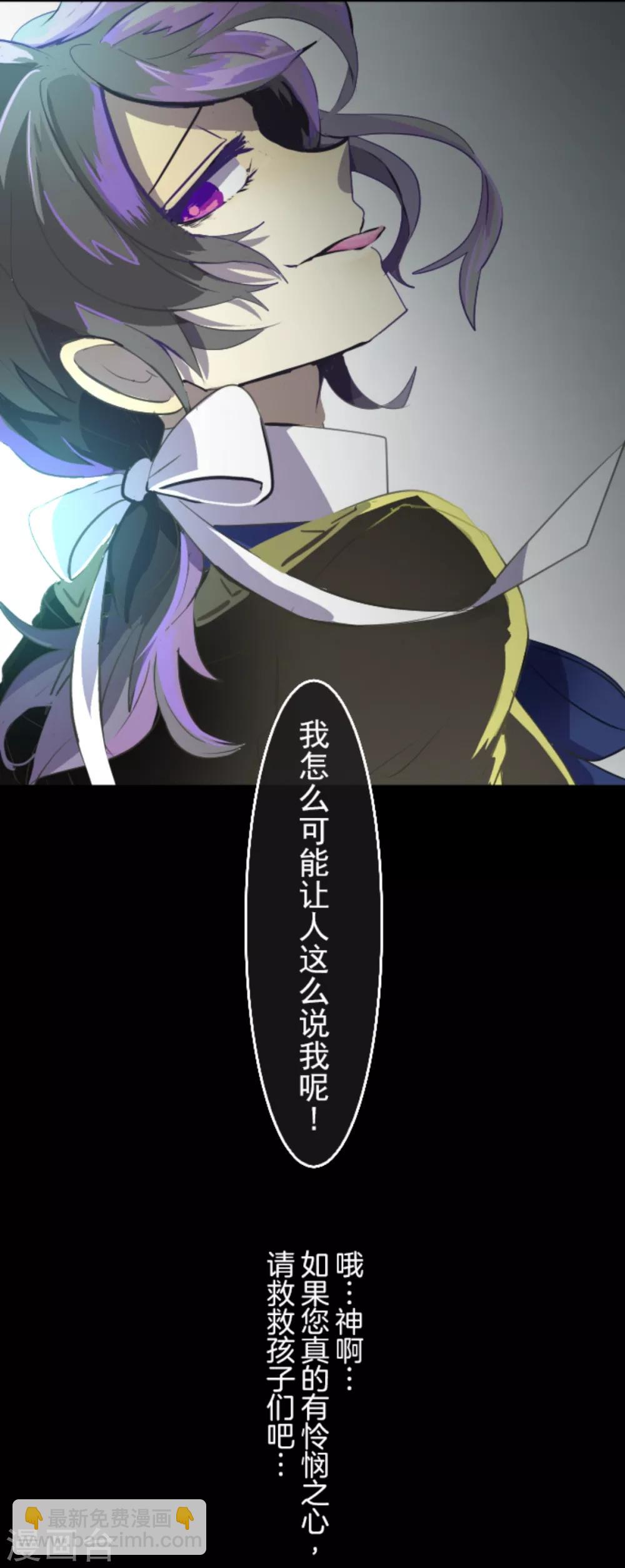 《他和她的魔法契约》第43话 过去篇6 第35页