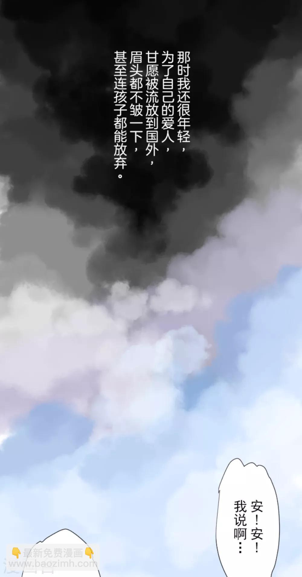 《他和她的魔法契约》第43话 过去篇6 第7页