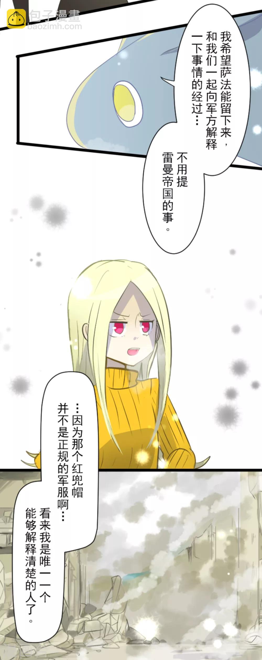 《他和她的魔法契约》第42话 生日礼物 第10页